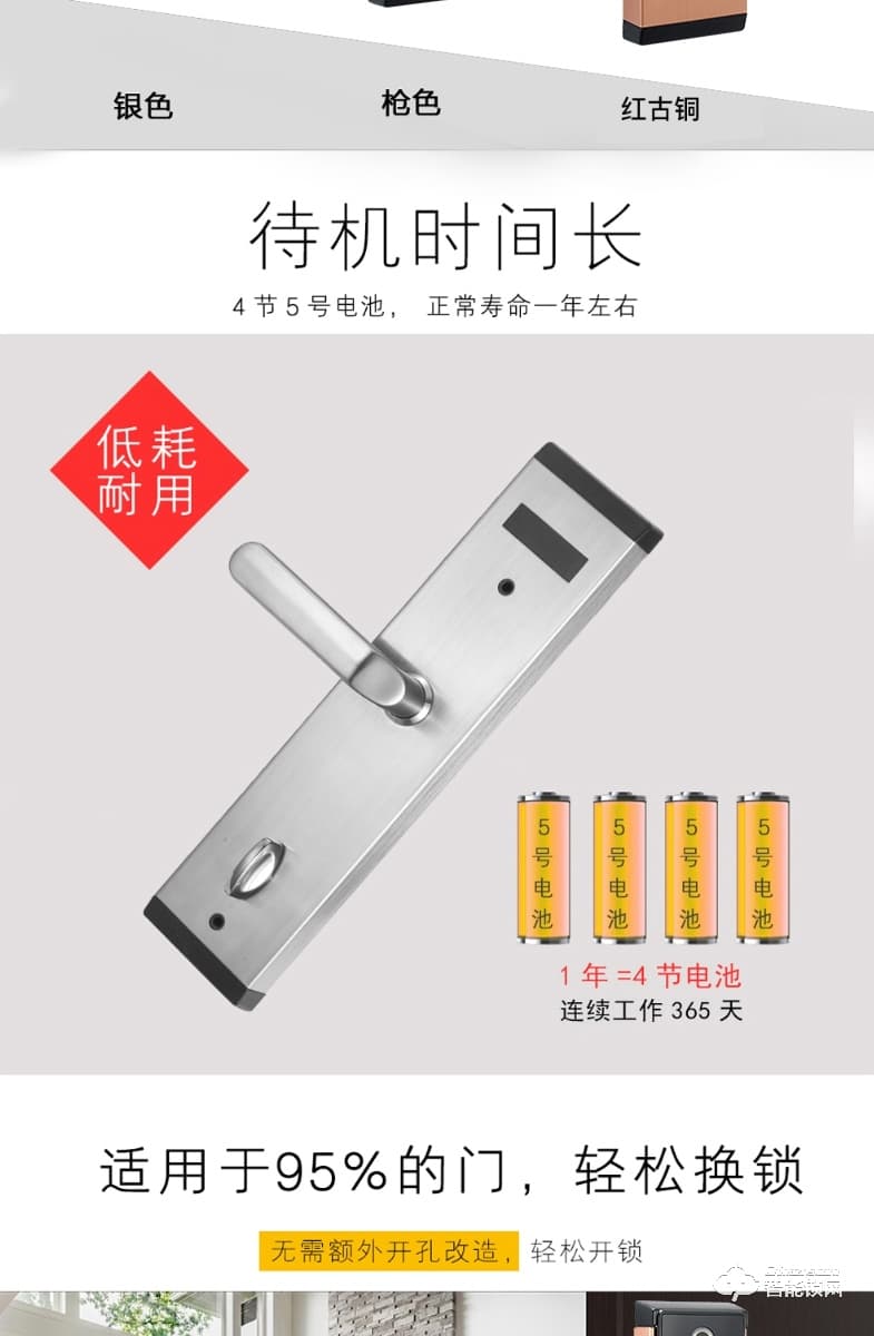 居顶指纹锁 家用防盗门锁电子感应锁