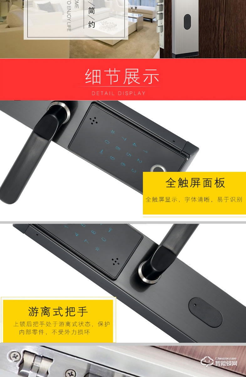 居顶指纹锁 家用防盗门锁电子感应锁
