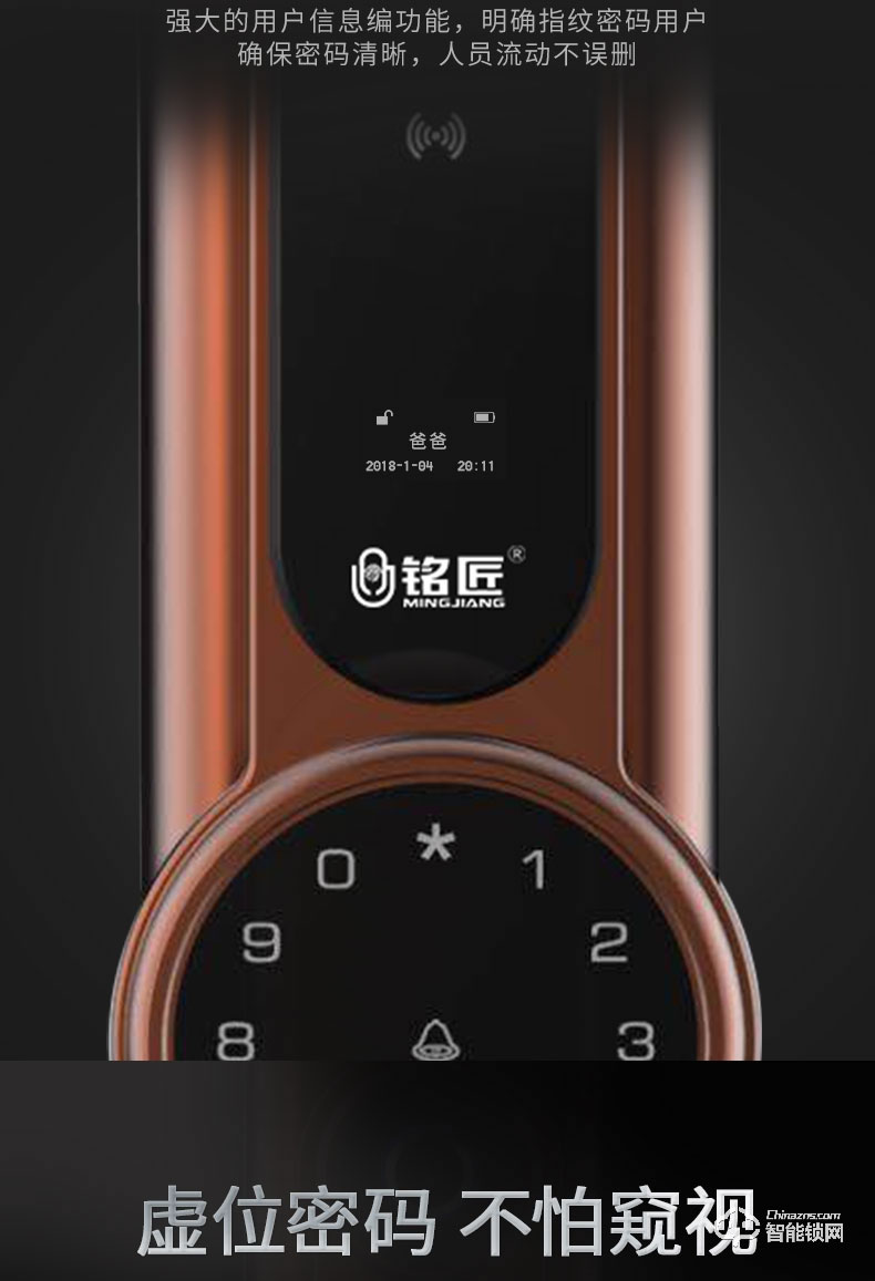 铭匠智能锁 r7 Pro防盗门智能锁指纹锁