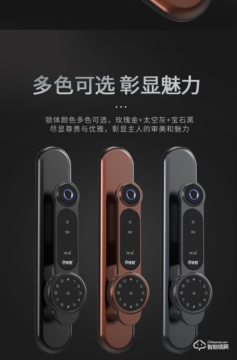铭匠智能锁 r7 Pro防盗门智能锁指纹锁