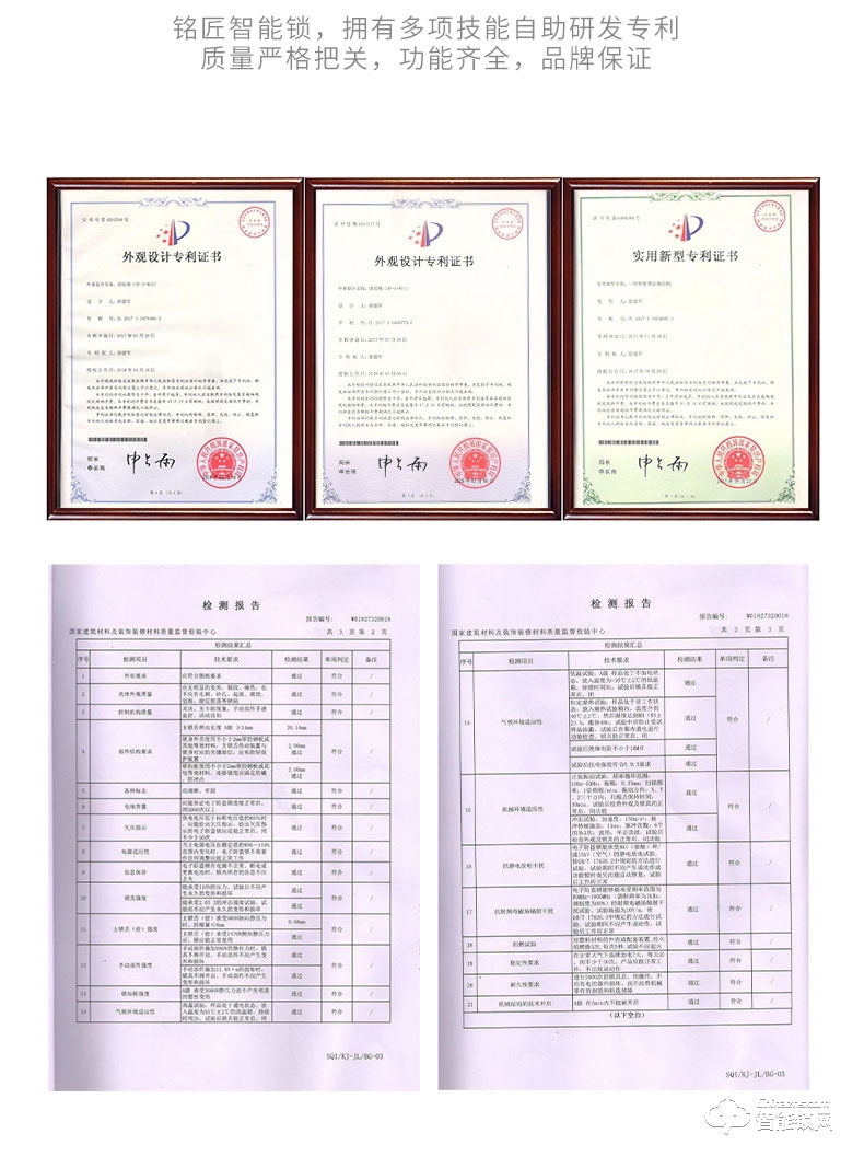 铭匠智能锁 r7 Pro防盗门智能锁指纹锁