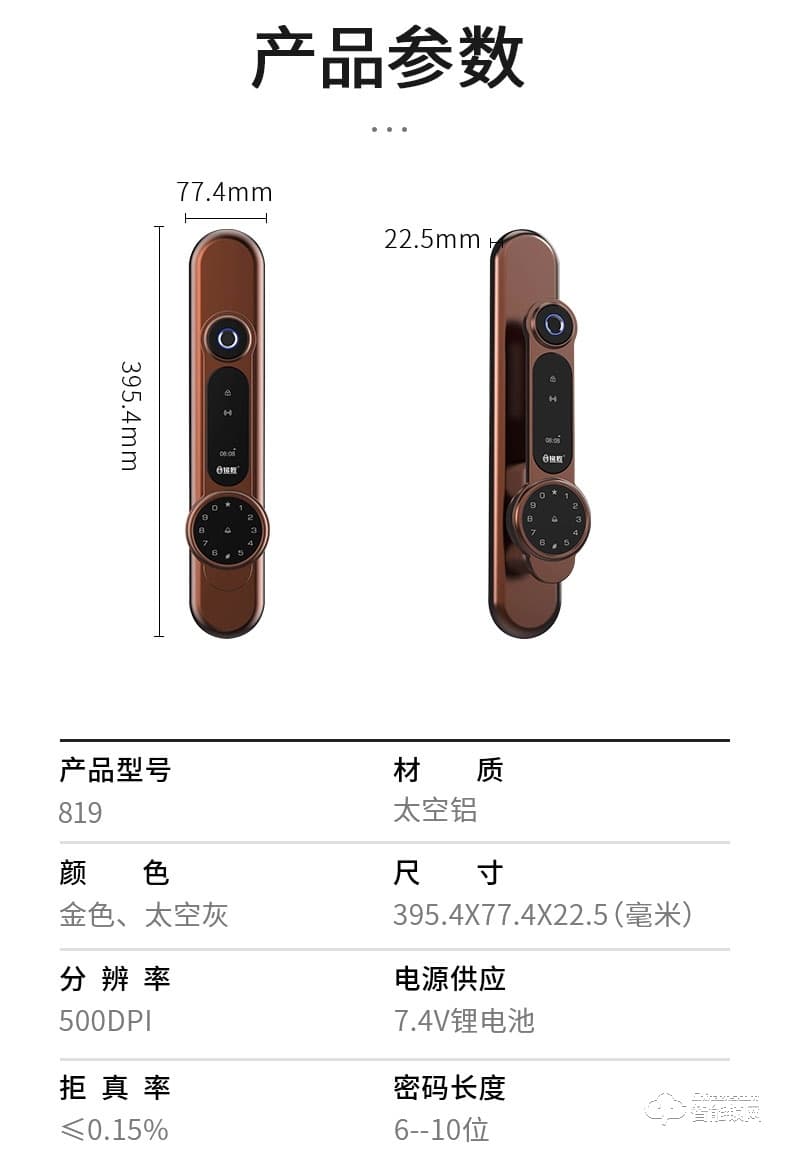 铭匠智能锁 r7 Pro防盗门智能锁指纹锁