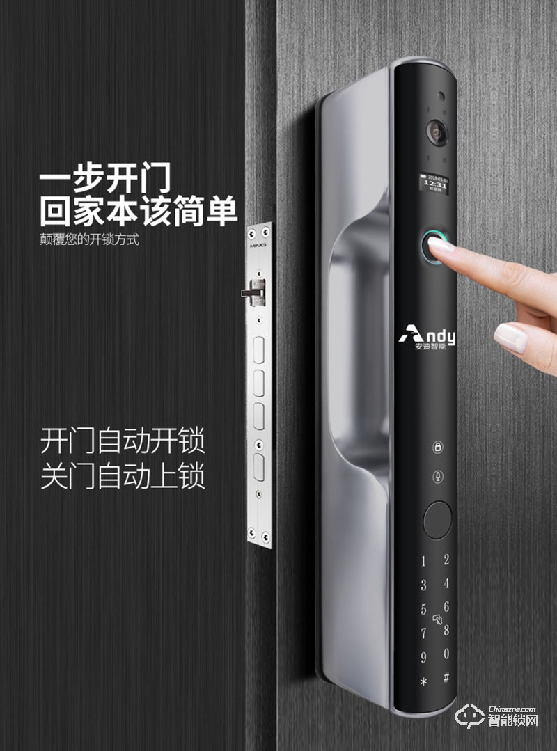 安迪智能锁 Q1防盗门大门智能密码锁