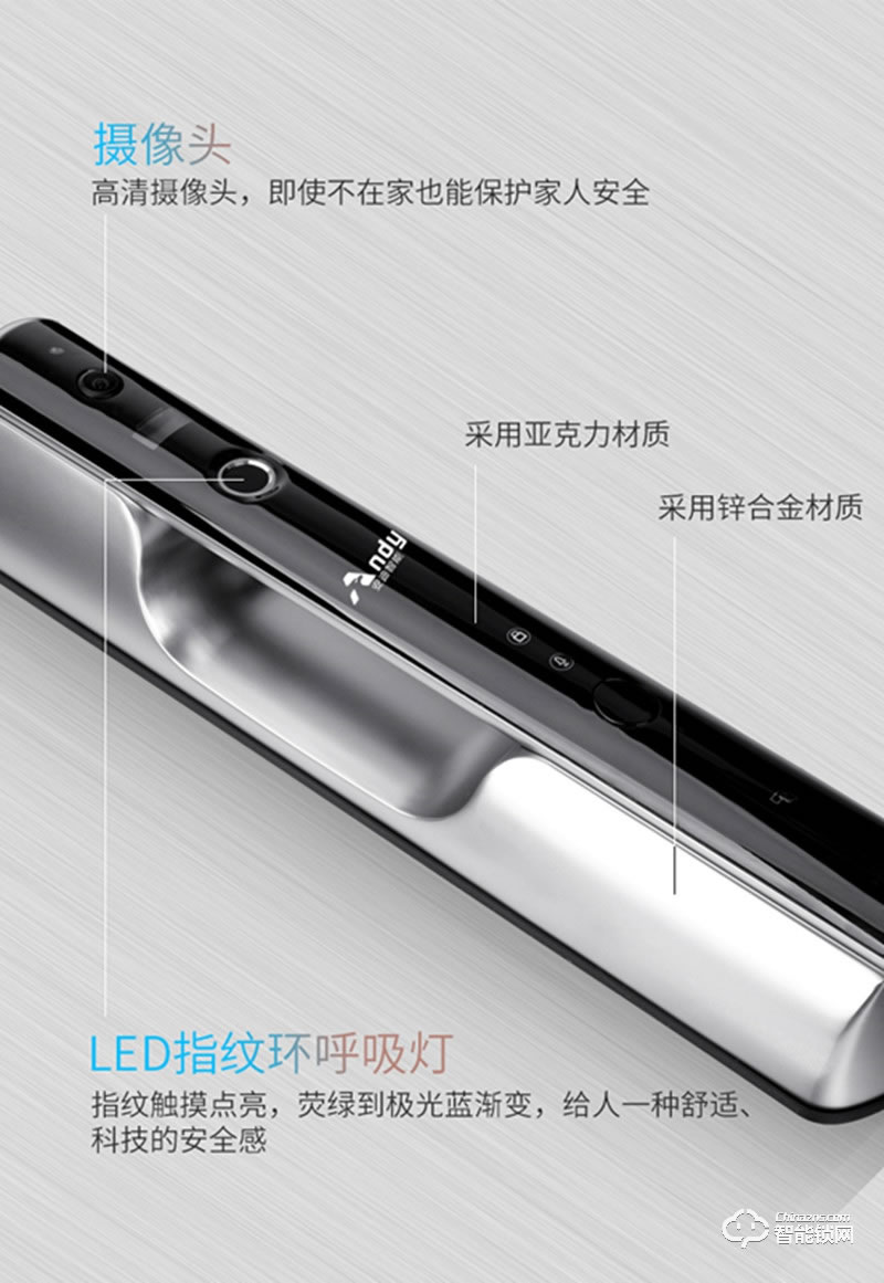 安迪智能锁 Q1防盗门大门智能密码锁