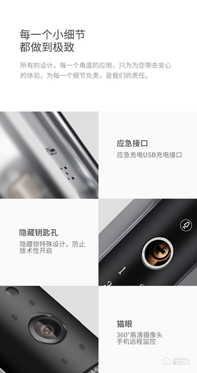 安迪智能锁 Q1防盗门大门智能密码锁