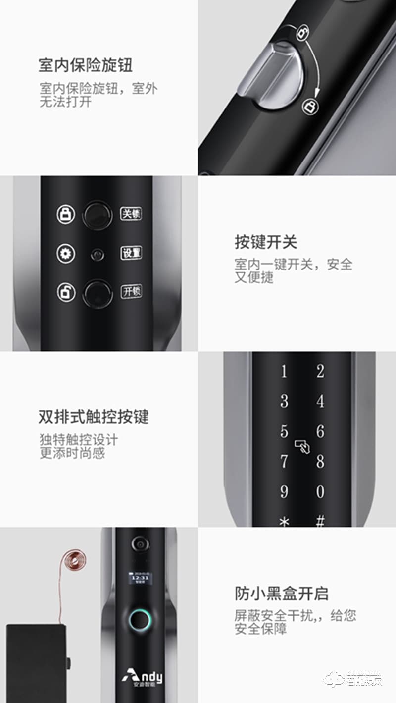安迪智能锁 Q1防盗门大门智能密码锁
