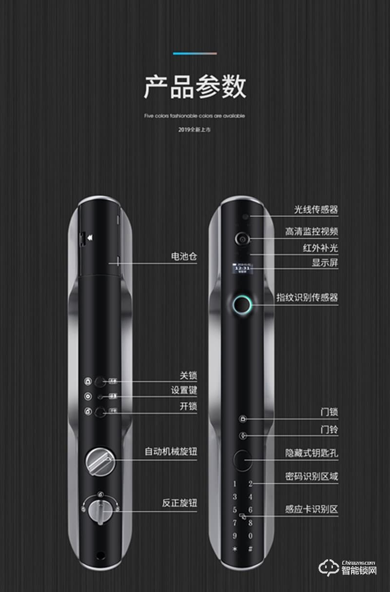 安迪智能锁 Q1防盗门大门智能密码锁