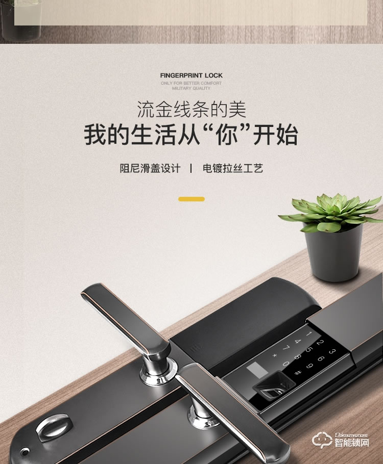 安迪智能锁 H1家用防盗门大门滑盖款智能锁