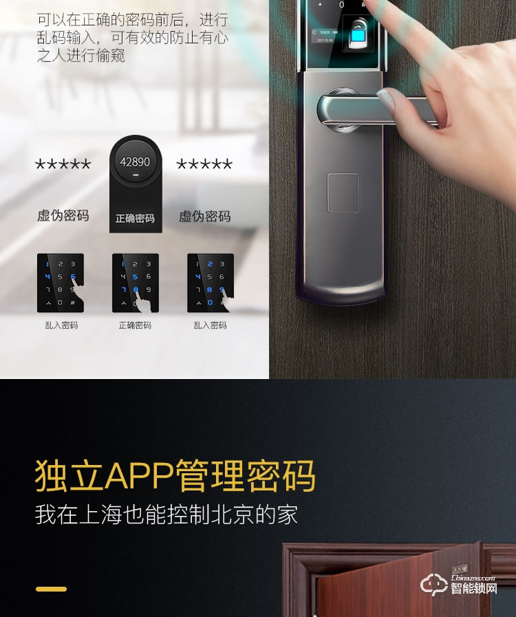 安迪智能锁 H1家用防盗门大门滑盖款智能锁