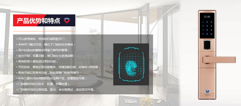 掌心智能锁 指纹密码锁