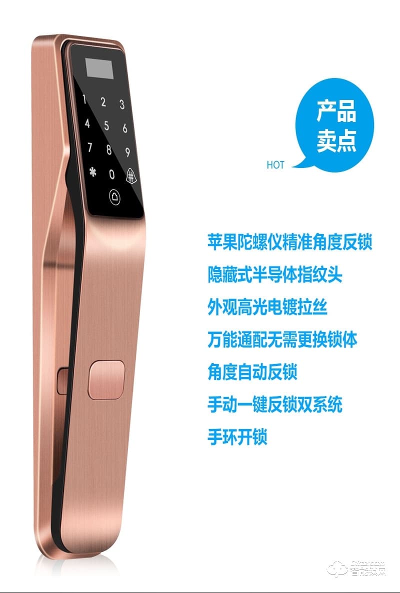 铠麦斯智能锁 猎豹一号全新一代高端智能锁