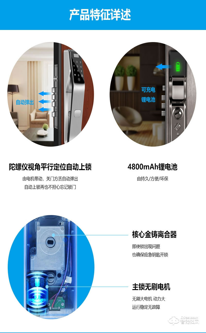 铠麦斯智能锁 猎豹一号全新一代高端智能锁