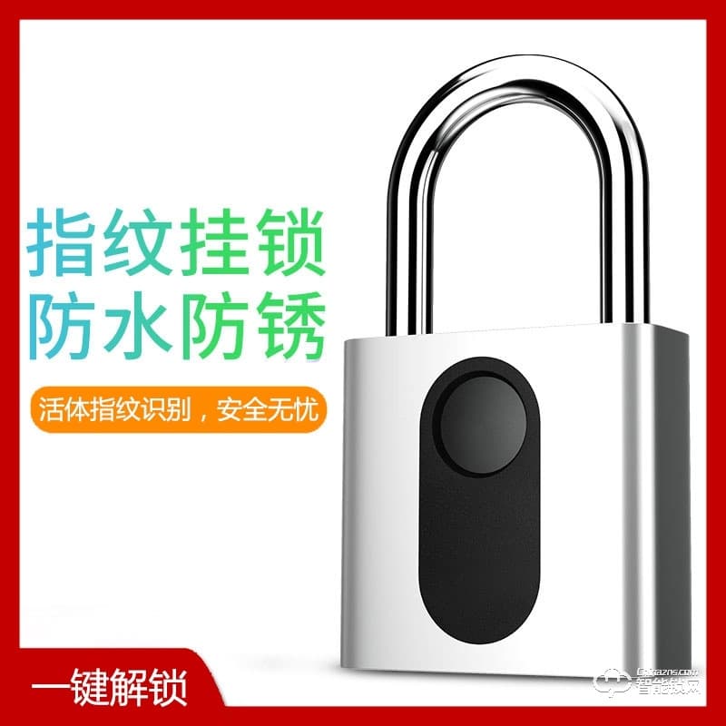 巴洛克智能锁 P4小挂锁指纹门锁
