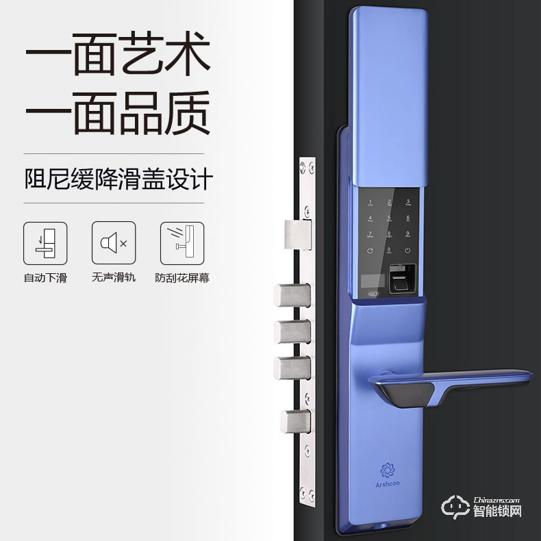 雅仕格智能锁 P66阻尼缓降大滑盖设计