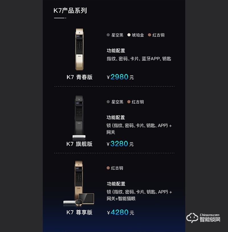 凯迪仕智能锁 K7升级版推拉式云智能锁