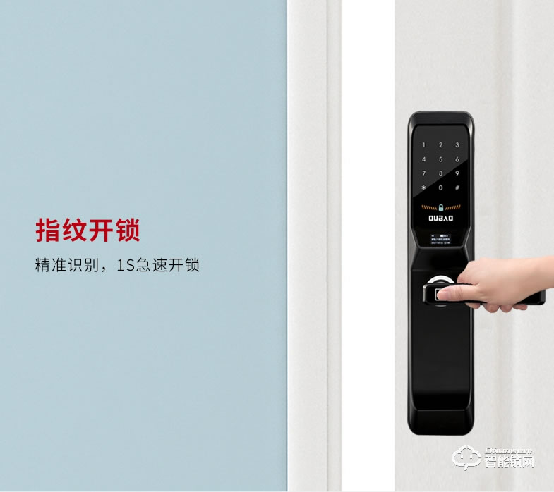 欧宝智能锁 P50超低功耗 OLED屏智能锁