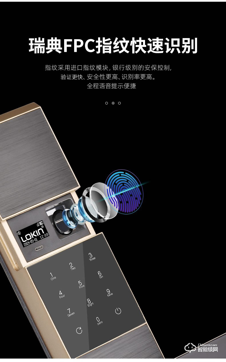 乐肯智能锁 6602防盗门家用APP微信大门刷卡锁