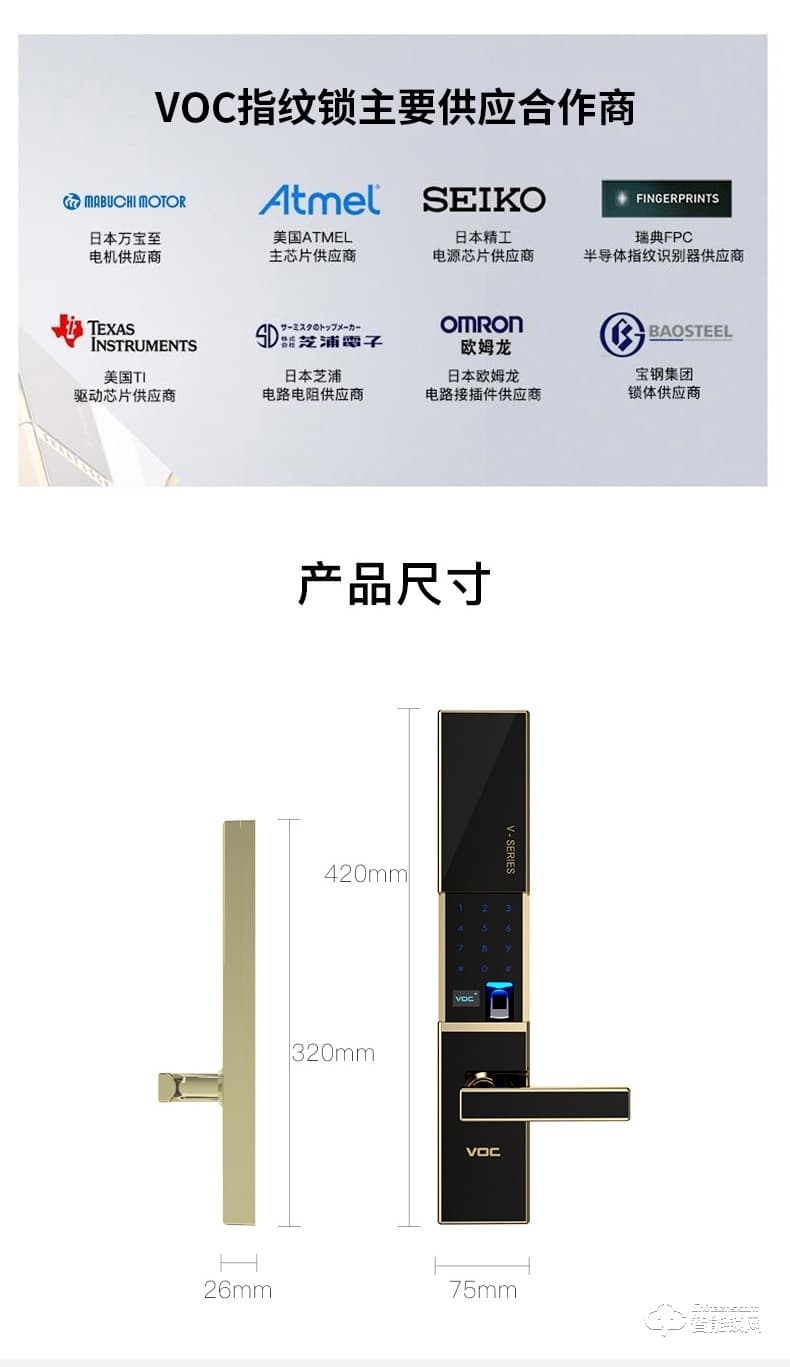 VOC智能锁 V7703F滑盖家用防盗门智能锁电子锁