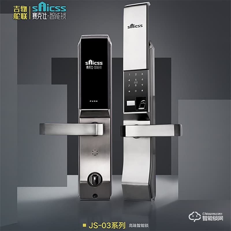 赛克仕智能锁 JD03自动下滑盖指纹密码锁