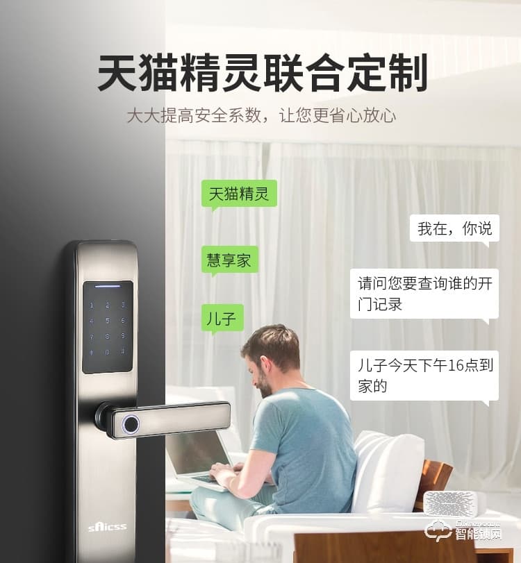 赛克仕智能锁 JP02一握即开 远程控制智能锁