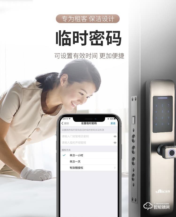 赛克仕智能锁 JP02一握即开 远程控制智能锁