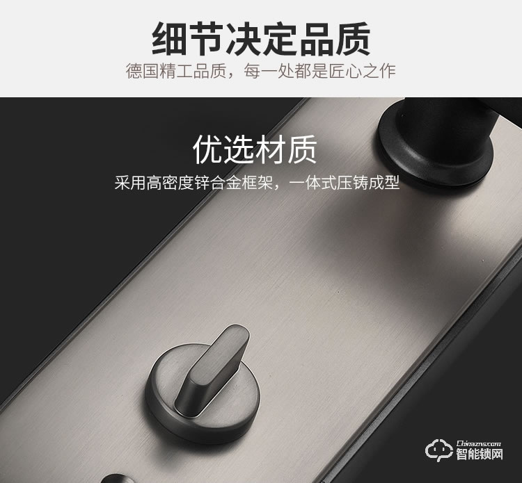赛克仕智能锁 JP02一握即开 远程控制智能锁