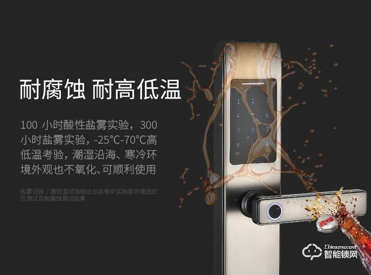 赛克仕智能锁 JP02一握即开 远程控制智能锁