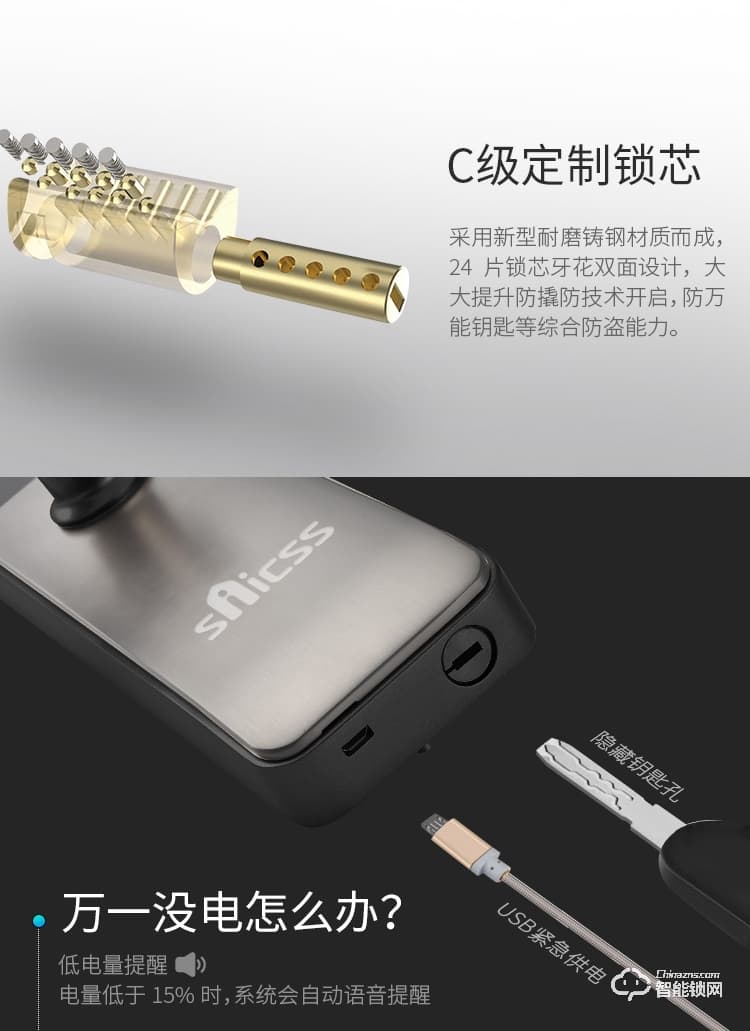 赛克仕智能锁 JP02一握即开 远程控制智能锁