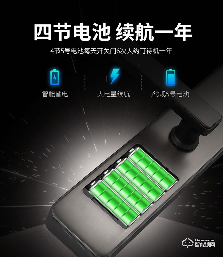 赛克仕智能锁 JP02一握即开 远程控制智能锁