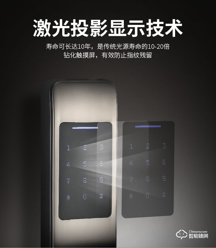 赛克仕智能锁 JP02一握即开 远程控制智能锁