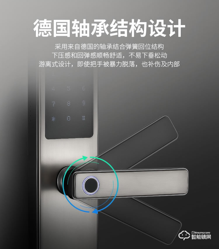 赛克仕智能锁 JP02一握即开 远程控制智能锁