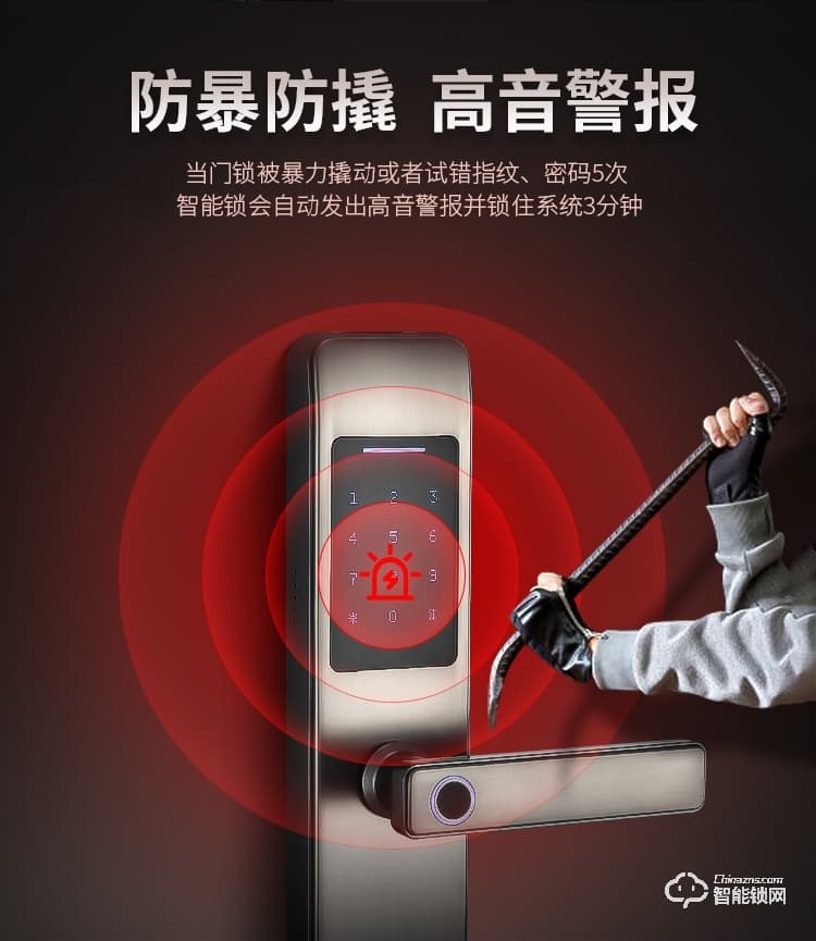 赛克仕智能锁 JP02一握即开 远程控制智能锁