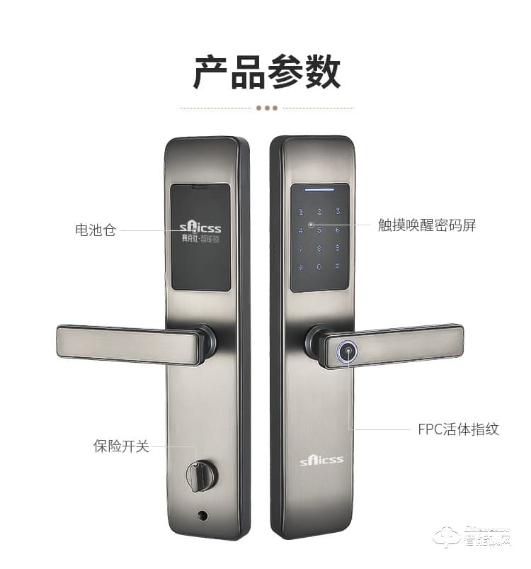 赛克仕智能锁 JP02一握即开 远程控制智能锁