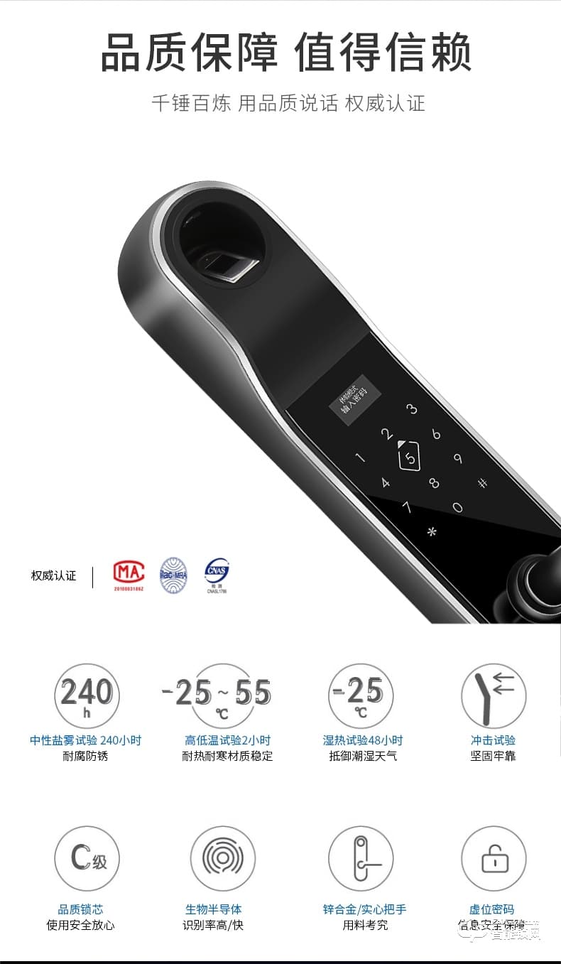 诺虎智能锁 N5智能指纹防撬锁密码锁