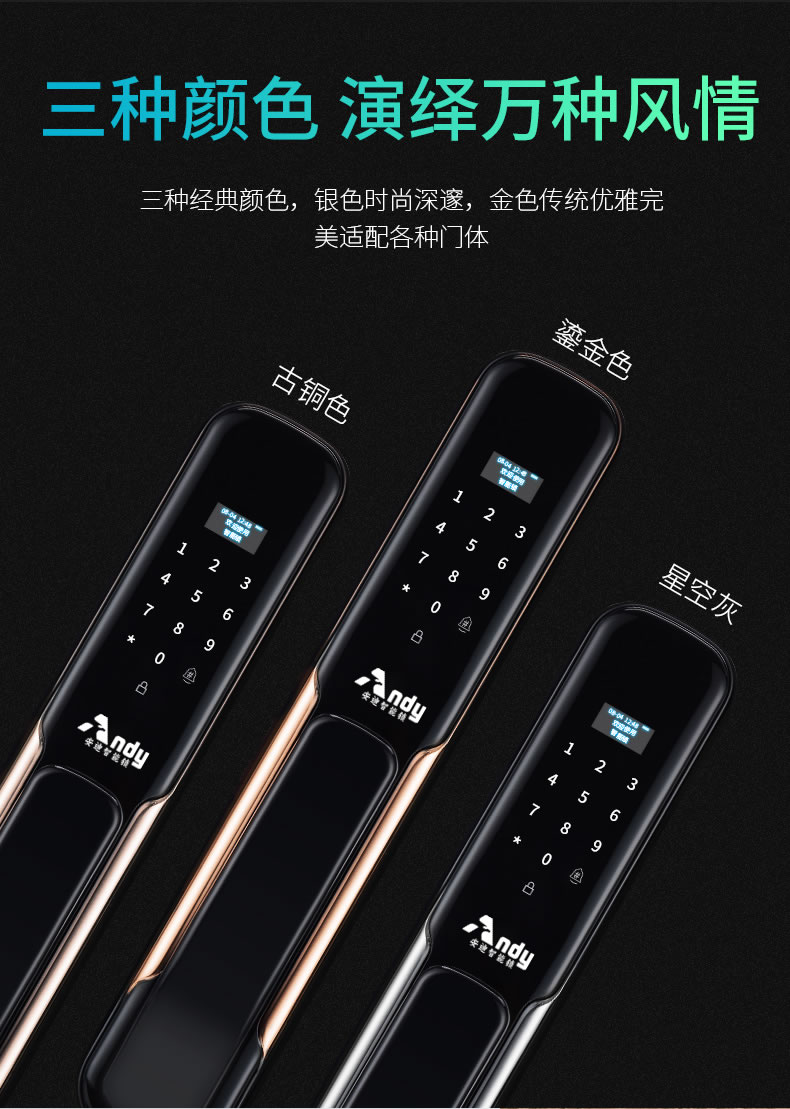 安迪智能锁-安迪6号智能锁，防盗门指纹锁，韩城智能锁