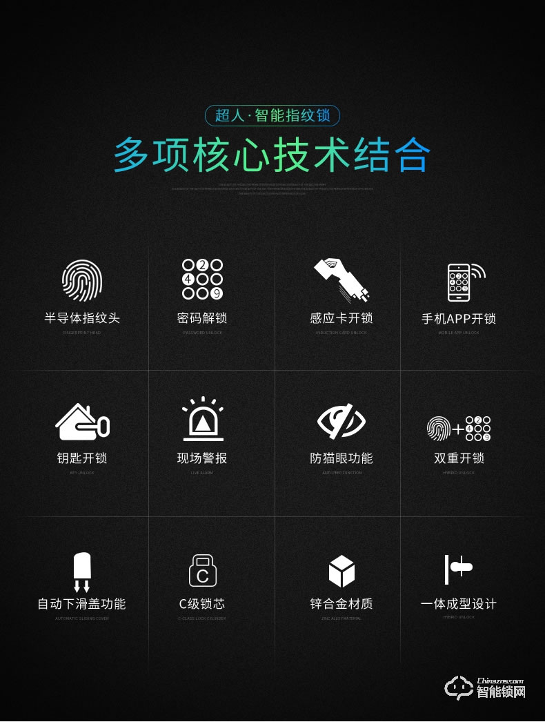 超人智能锁 8232家用防盗门滑盖密码锁大门磁卡锁