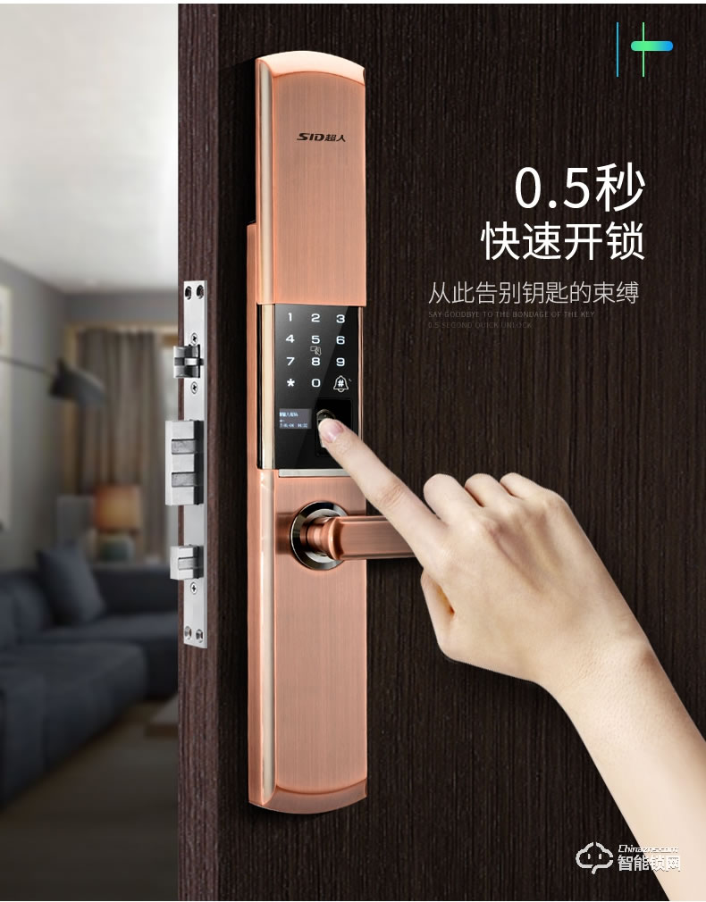 超人智能锁 8232家用防盗门滑盖密码锁大门磁卡锁