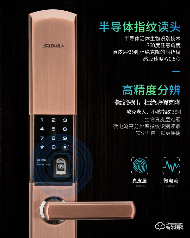 超人智能锁 8232家用防盗门滑盖密码锁大门磁卡锁