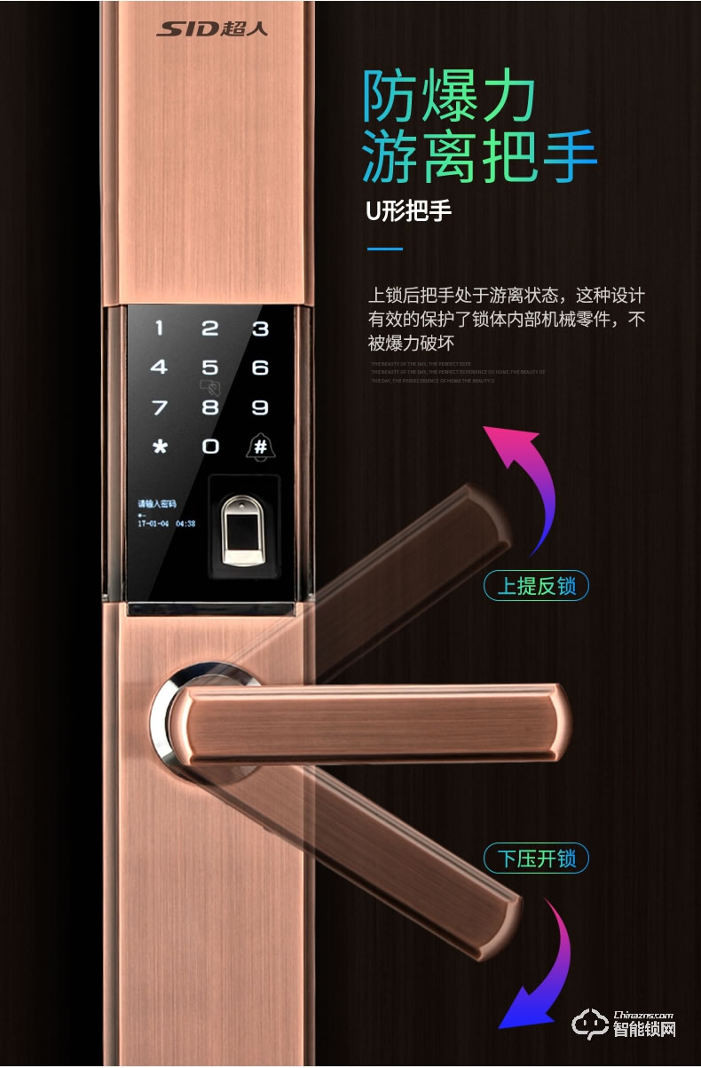 超人智能锁 8232家用防盗门滑盖密码锁大门磁卡锁