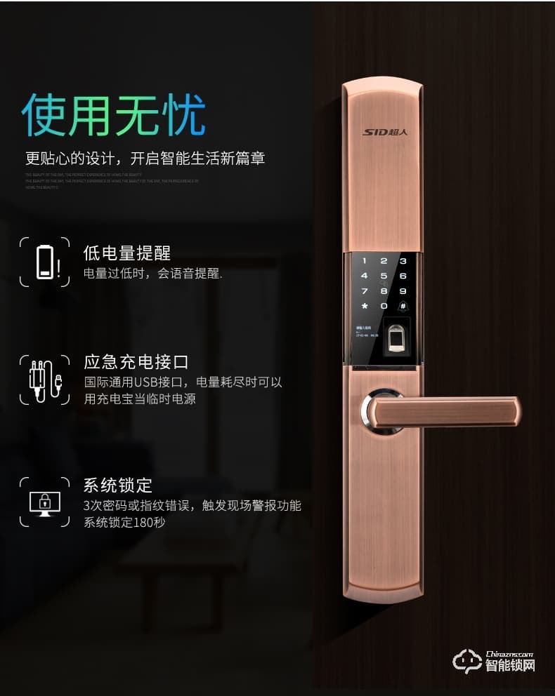 超人智能锁 8232家用防盗门滑盖密码锁大门磁卡锁
