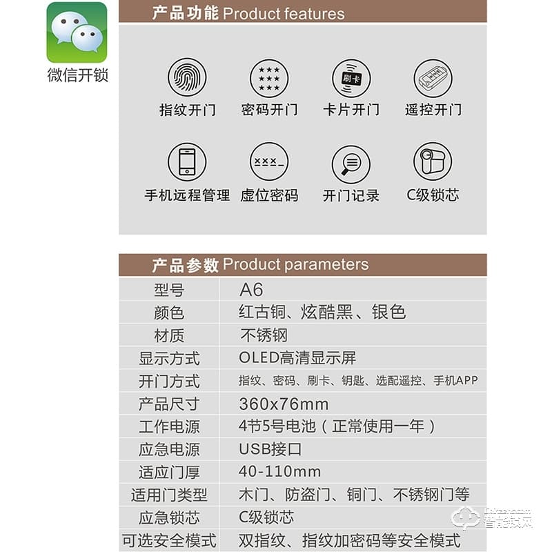 黄金龙智能锁 A6直板指纹密码锁