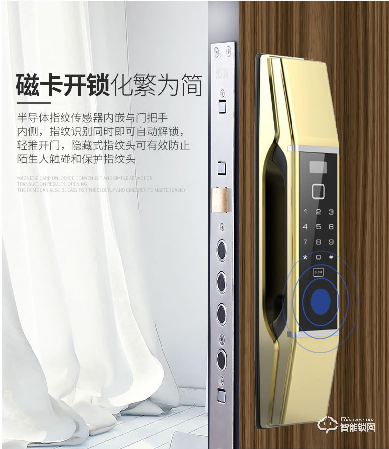 佰德龙智能锁 A9指全自动智能指纹锁