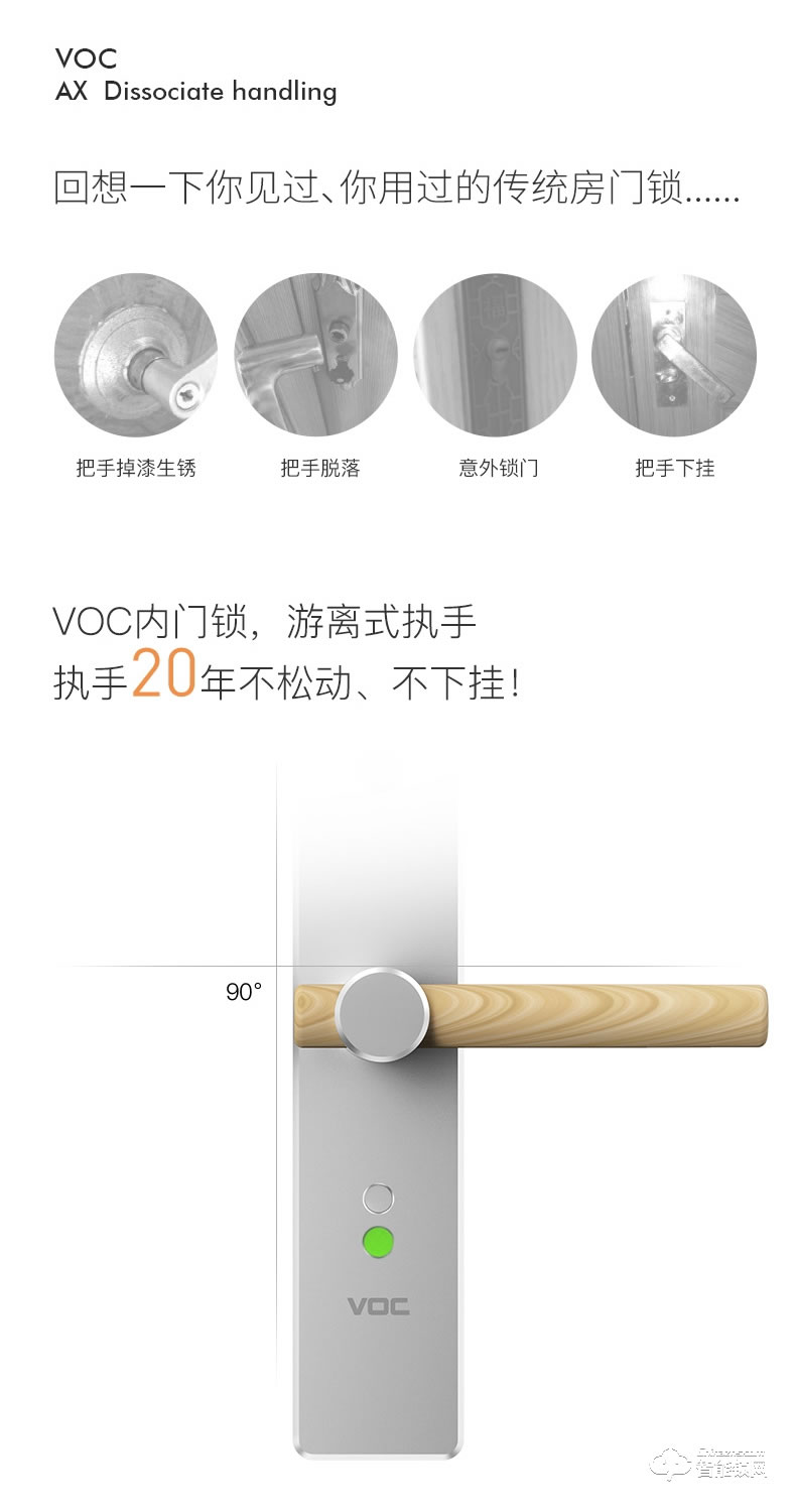 VOC智能锁 AX室内卧室房门锁现代简约静音门锁