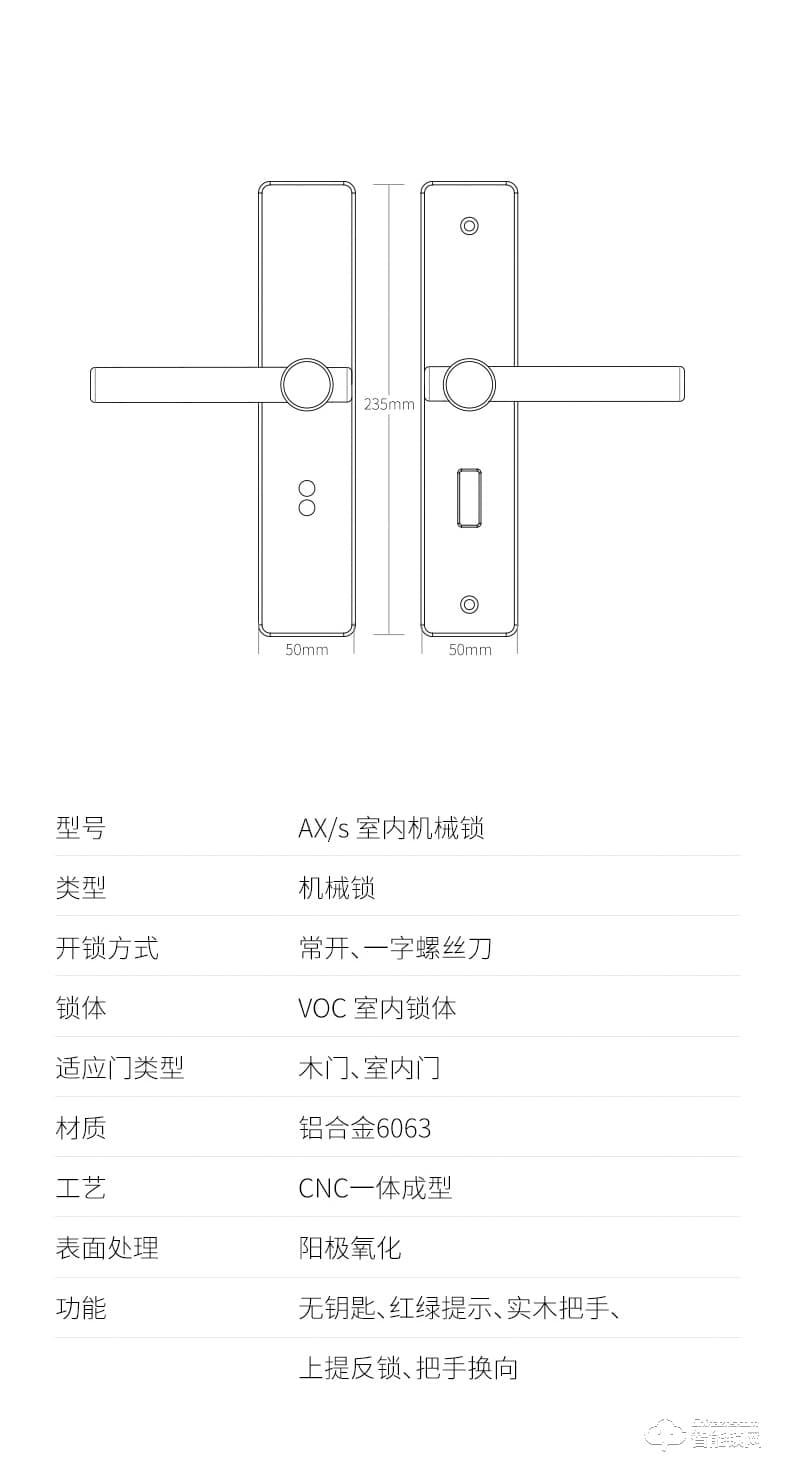 VOC智能锁 AX室内卧室房门锁现代简约静音门锁