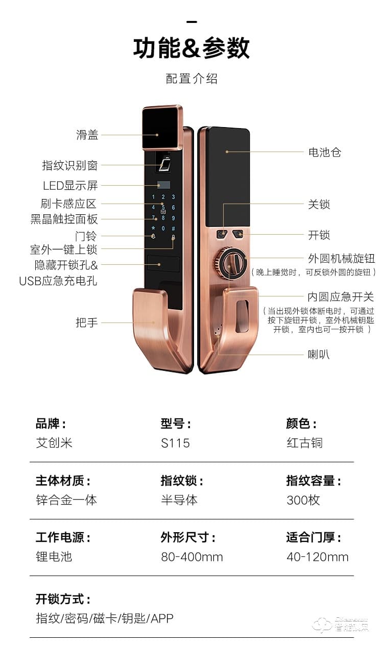 艾创米智能锁 S115全自动防水防盗大门密码锁