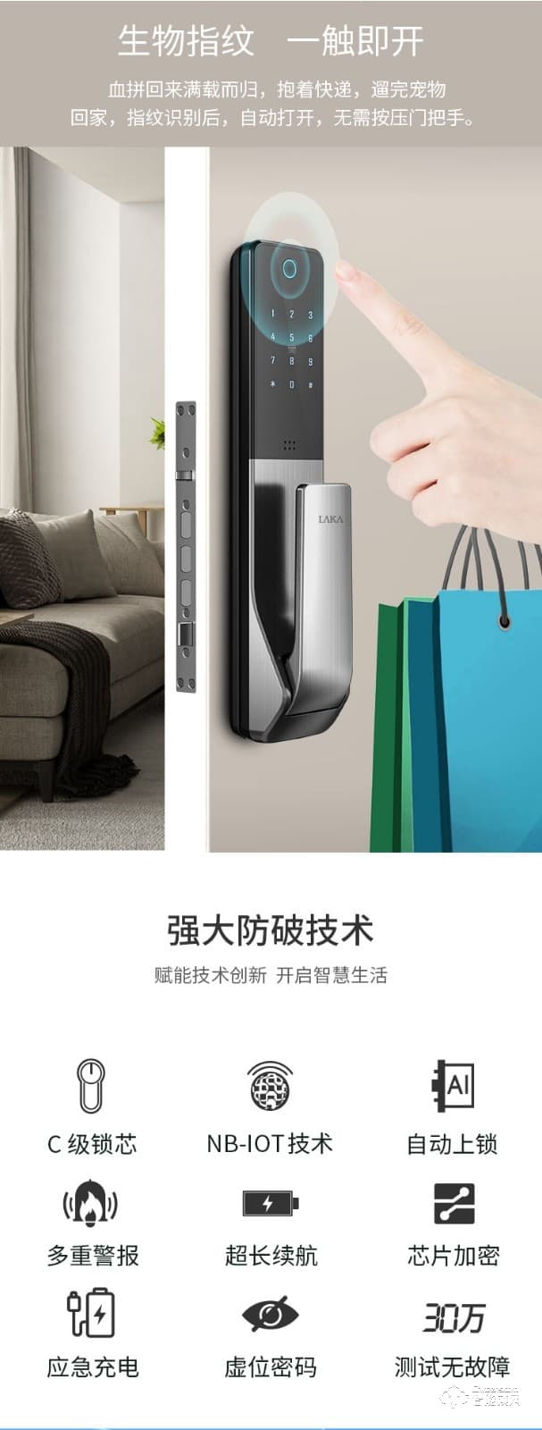 华兴新锐智能锁 L607 智能家居APP远程控制指纹防盗锁