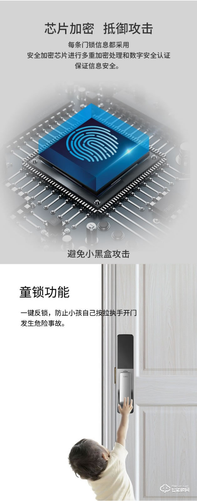 华兴新锐智能锁 L607 智能家居APP远程控制指纹防盗锁