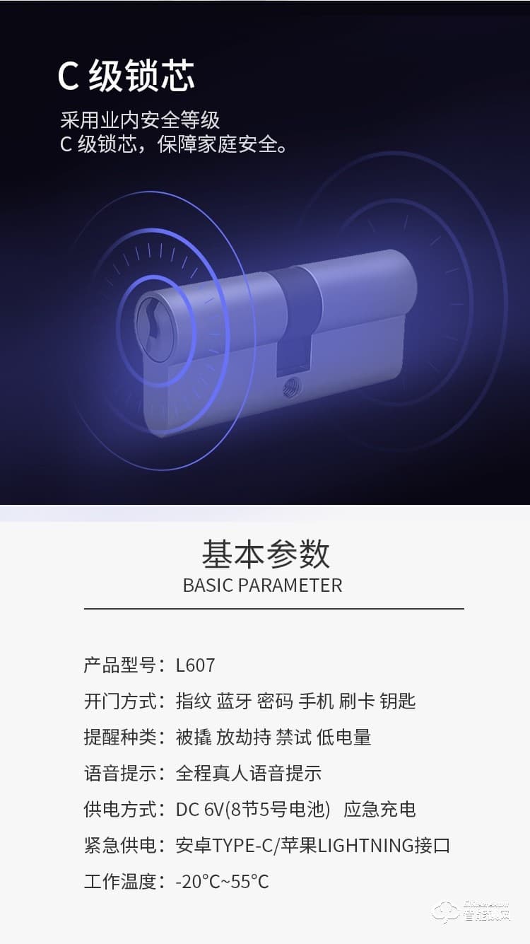 华兴新锐智能锁 L607 智能家居APP远程控制指纹防盗锁