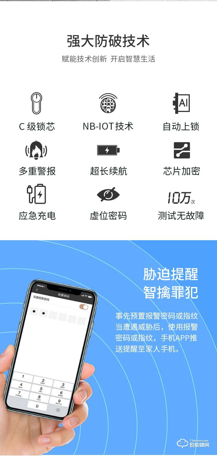 华兴新锐智能锁 A330智能家居指纹防盗锁