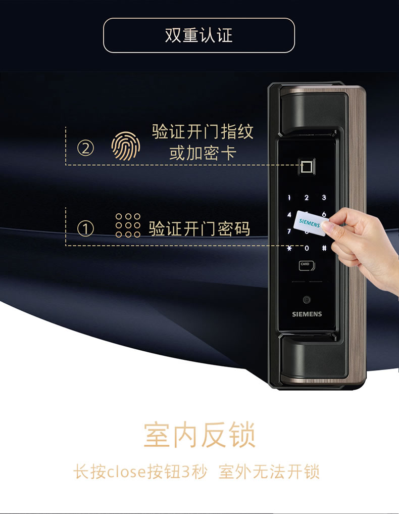 西门子智能锁 C620家用防盗门锁智能电子锁